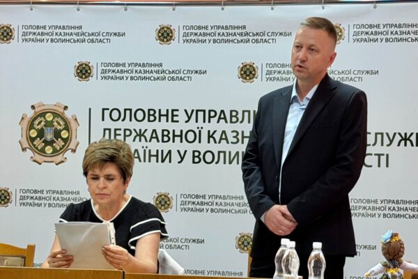 Управління казначейство Волинь Слюз Мірошниченко