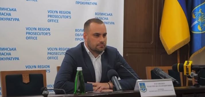 Керівник Волинської обласної прокуратури Максим Роговенко.