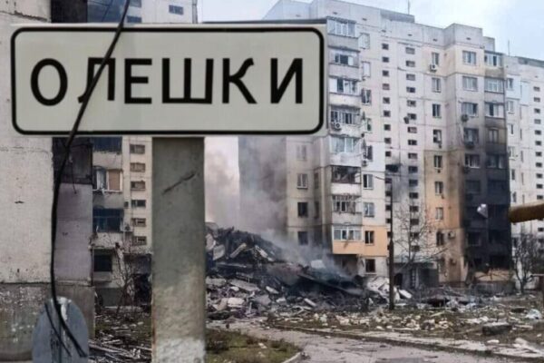 Олешки