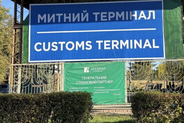 На Волині відкрили новий вантажний термінал 