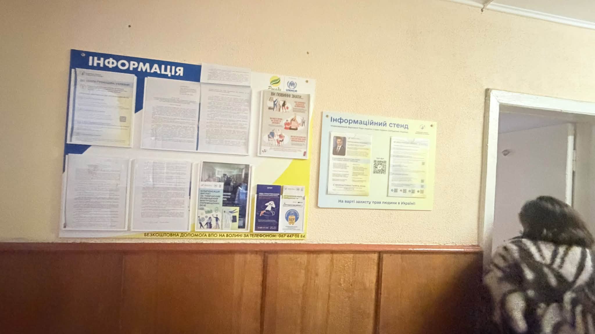 ВПО на Волині