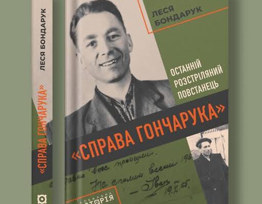 Книга волинянки увійшла до довгого списку премії «Книга року BBC-2026» 