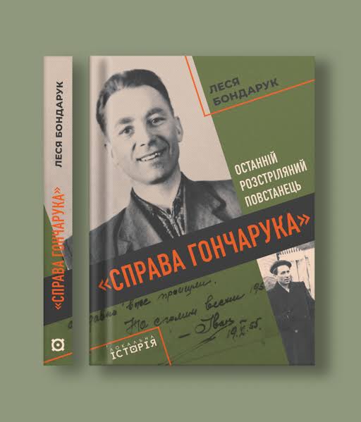 Книга волинянки увійшла до довгого списку премії «Книга року BBC-2026» 