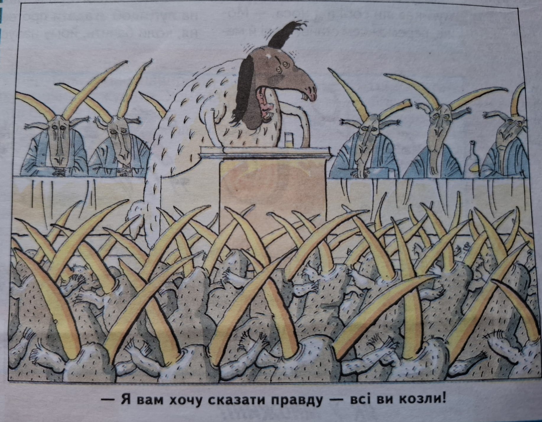 Гумор Сатира Карикатури 18 жовтня Волинська газета