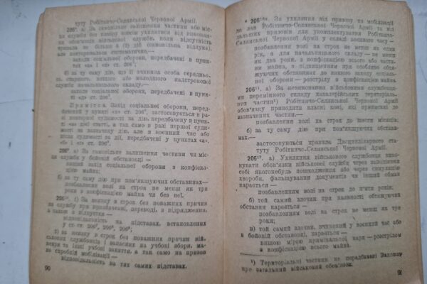 Покарання за ухилення від мобілізації кримінальниц кодекс урср