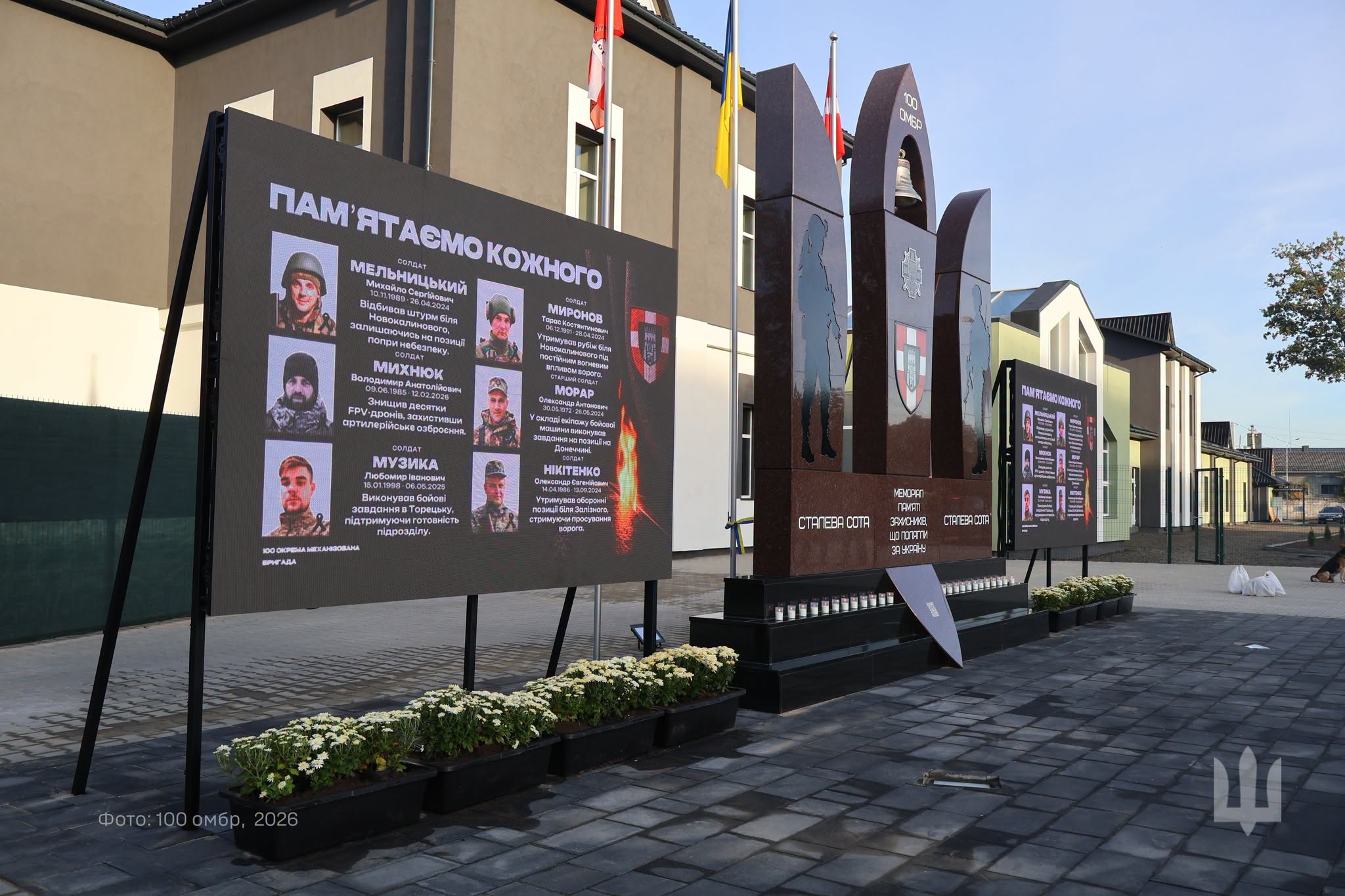 Ковель відкриття Меморіалу на честь полеглих Героїв 100 ОМБр СВ ЗСУ